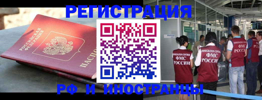 временная регистрация 2025 в Нижневартовске