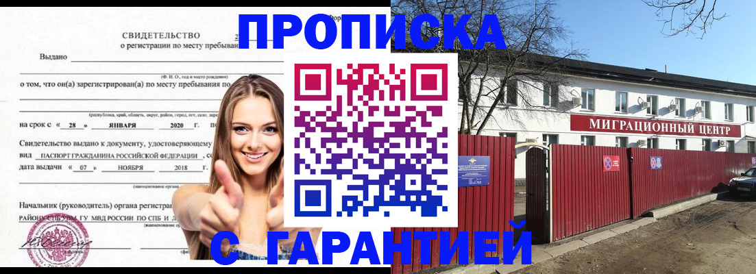 временная регистрация купить в Нижневартовске