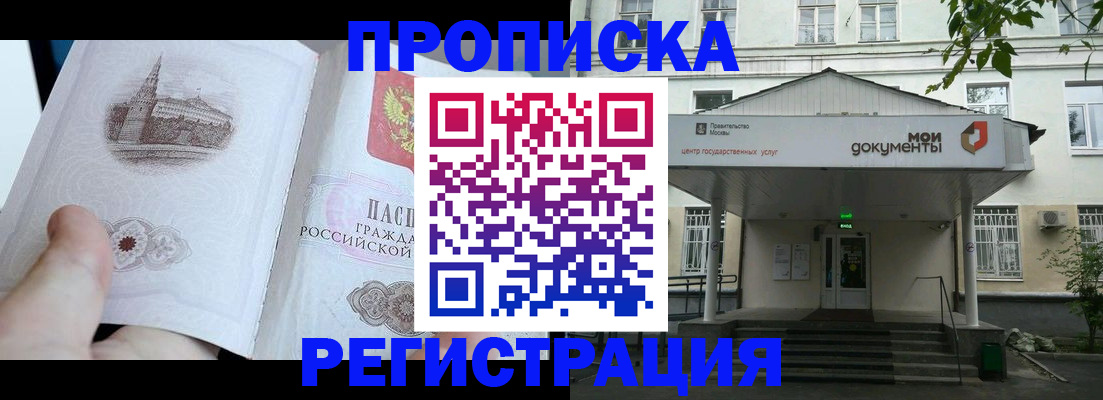 прописка иностранных граждан в Нижневартовске