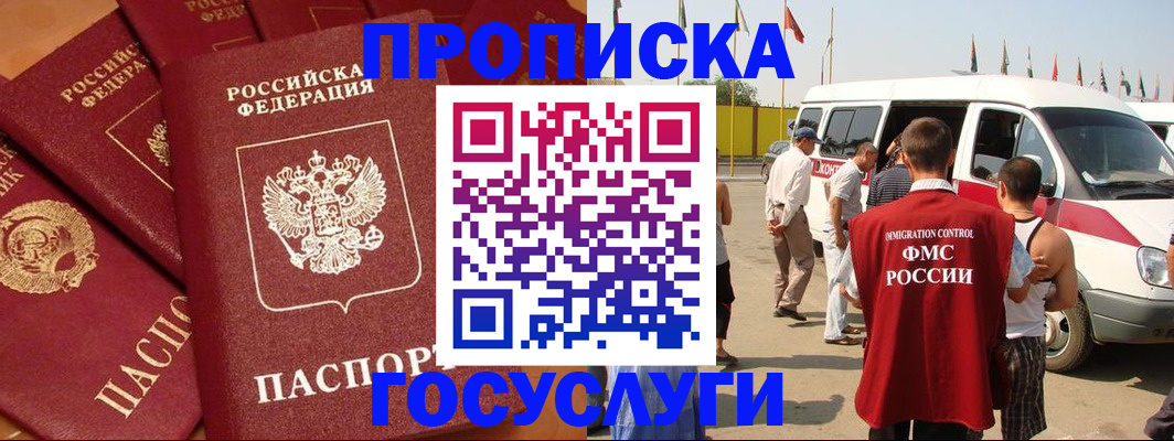 прописка в квартире в Нижневартовске
