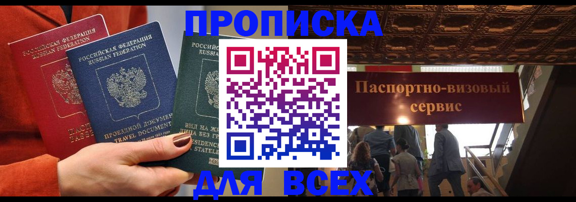 временная регистрация законно в Нижневартовске